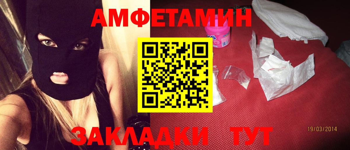 Amphetamine  Амфетамин  Вход с VPN  Альметьевск  АМФ VHQ 