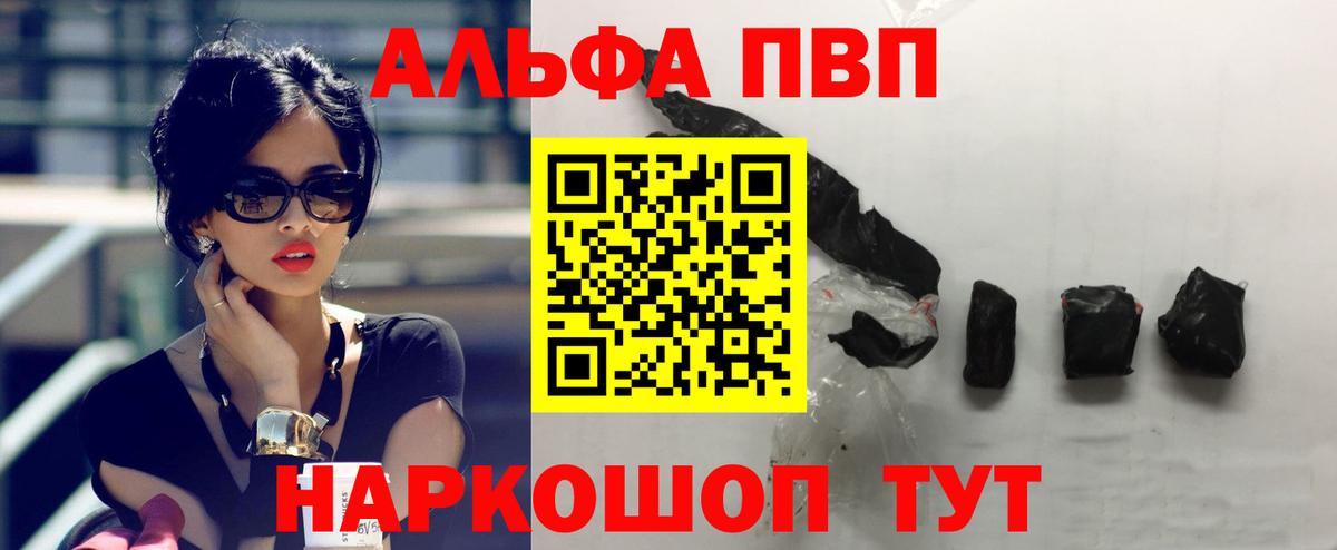 Alpha-PVP  Вход с VPN  A PVP крисы CK  Альметьевск  Alfa_PVP крисы CK 