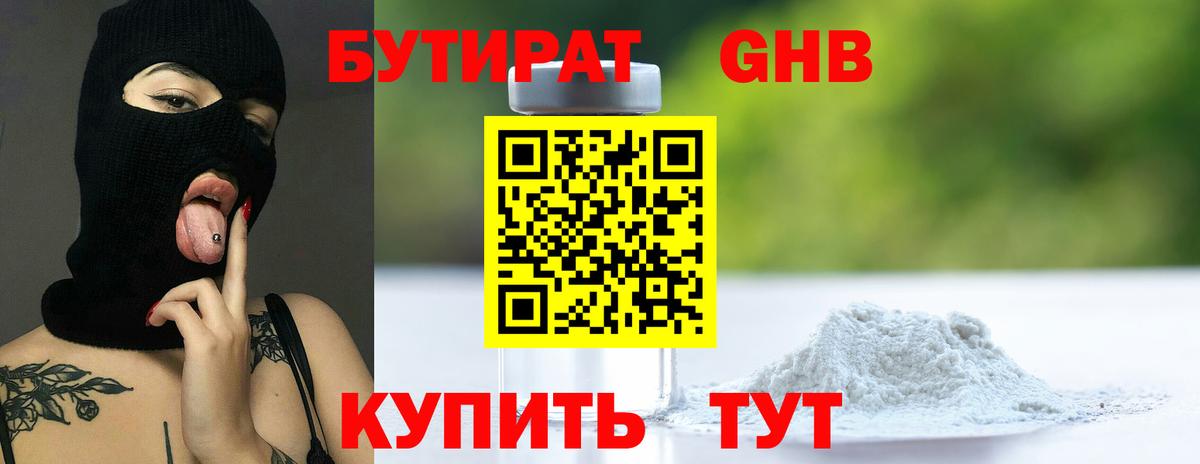 Альметьевск  Бутират буратино  Вход с VPN 