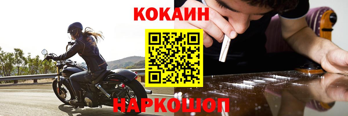 КОКАИН Боливия  Вход с VPN  КОКАИН  Альметьевск  Cocaine 97% 