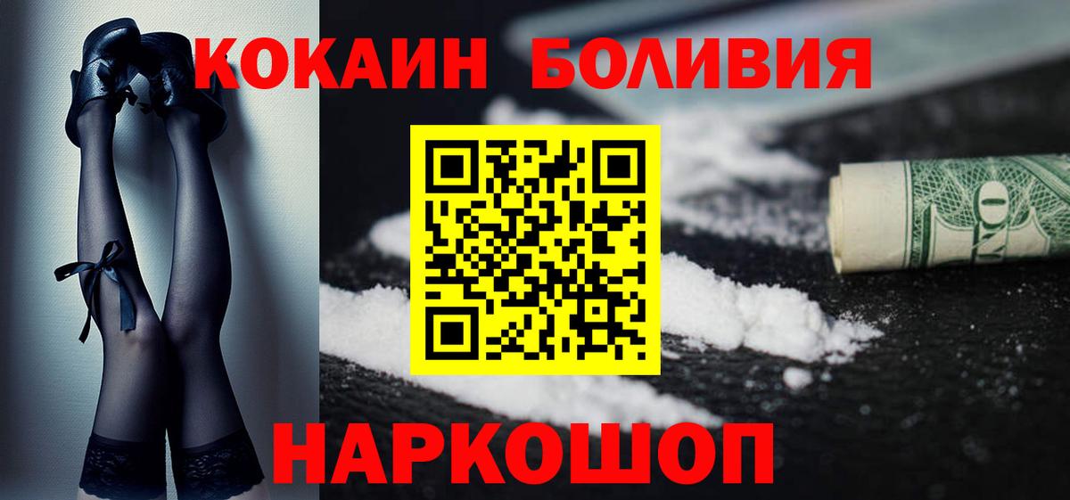 Кокаин Перу Альметьевск