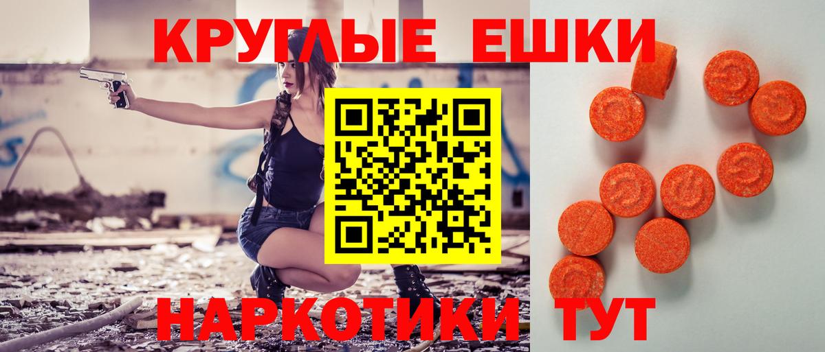 Альметьевск  ЭКСТАЗИ 300 mg  ЭКСТАЗИ Cube  ЭКСТАЗИ  darknet клад  Вход с VPN 