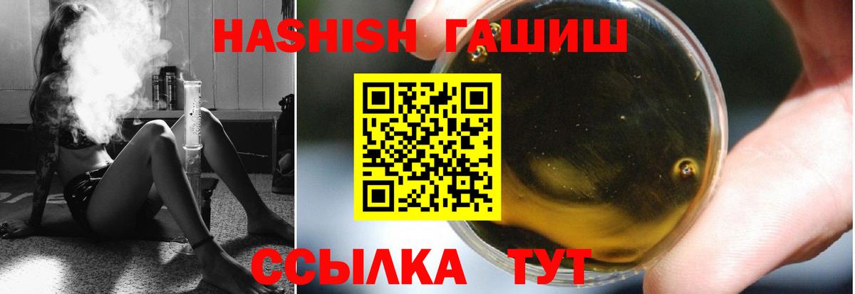 Гашиш гашик Альметьевск