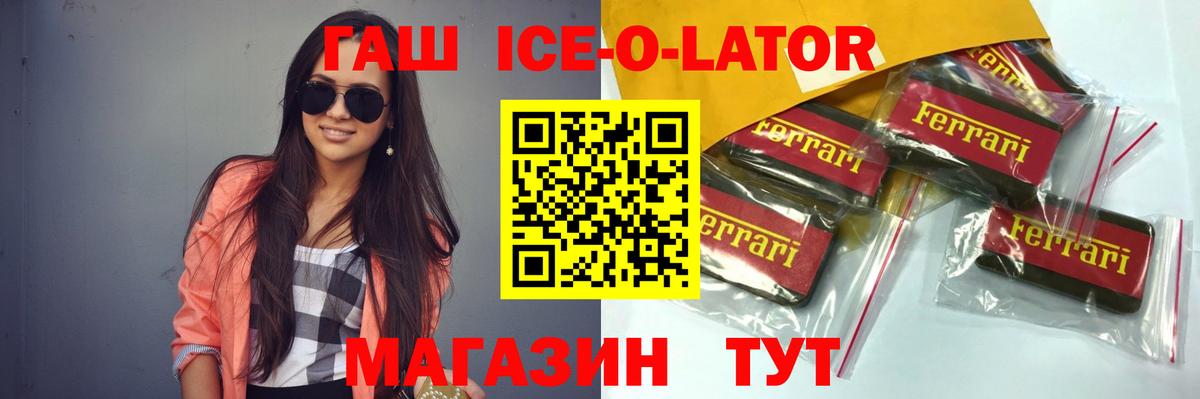 ГАШИШ Premium  Вход с VPN  Альметьевск  Гашиш Изолятор 