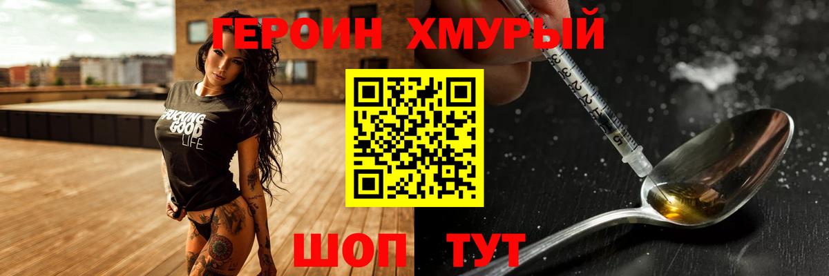 Героин гречка  Героин  Альметьевск  Вход с VPN 