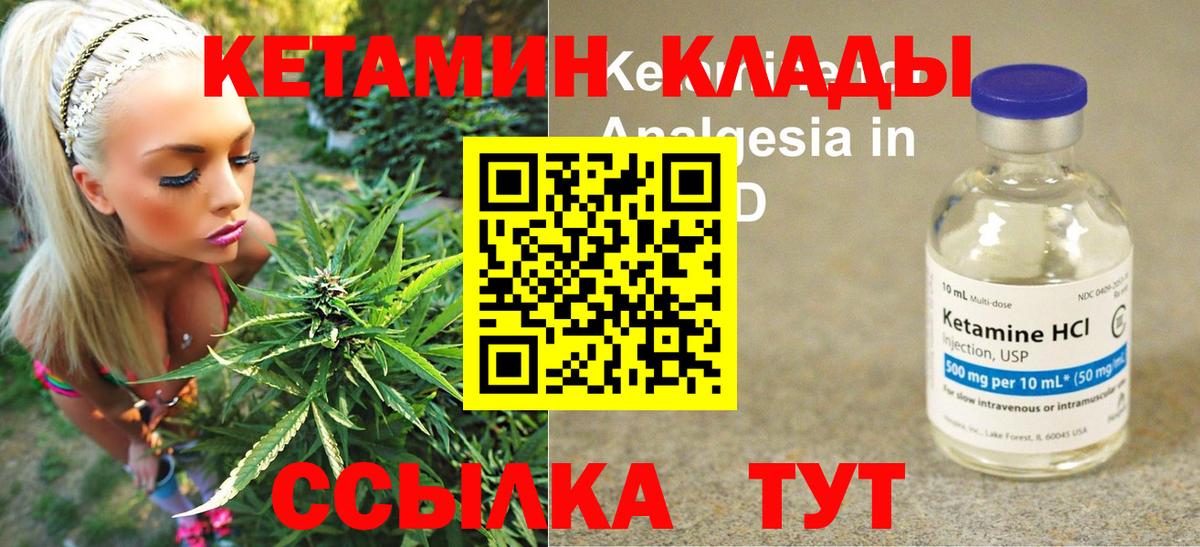 КЕТАМИН ketamine  Вход с VPN  Альметьевск 