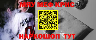 прущие крисы Абинск