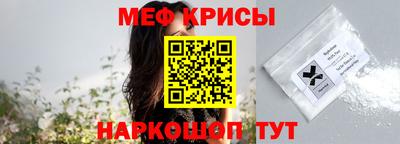 прущие крисы Абинск