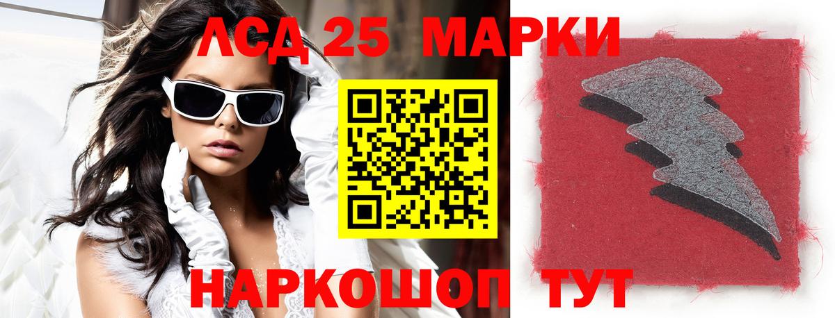 ЛСД экстази кислота  LSD-25 экстази кислота  Вход с VPN  Лсд 25 экстази  Альметьевск 