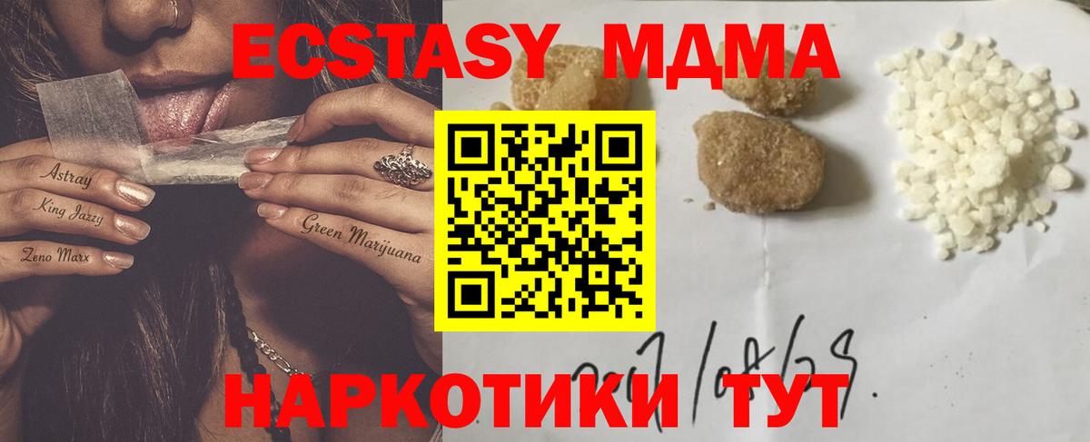 MDMA кристаллы  МДМА crystal  MDMA  Вход с VPN  Альметьевск 
