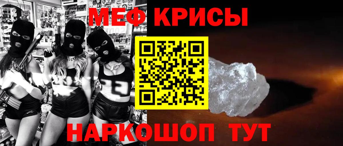 МЯУ-МЯУ кристаллы  МЕФ  Альметьевск  Вход с VPN  Мефедрон кристаллы 