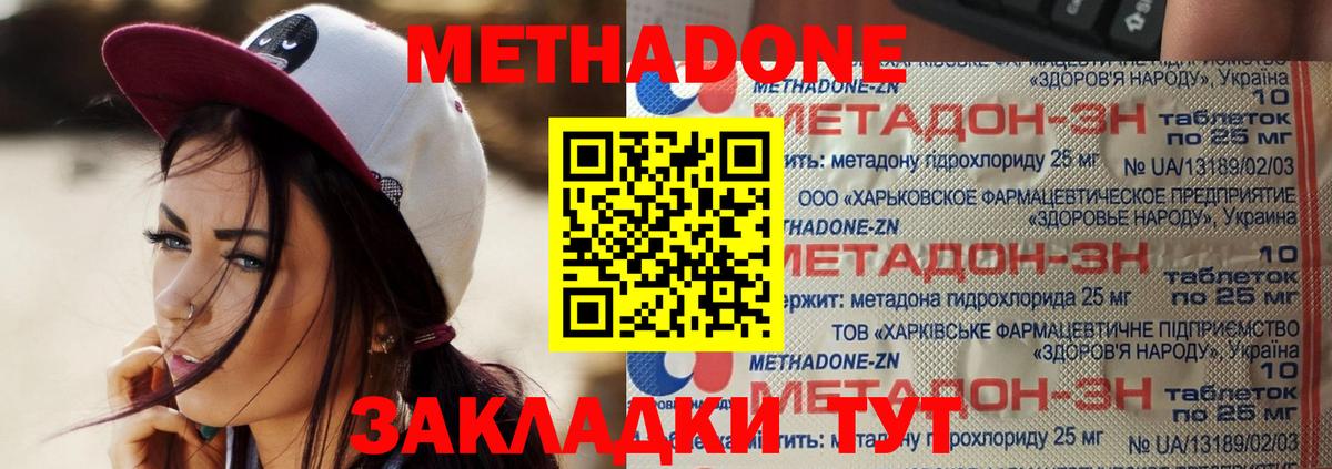 Альметьевск  МЕТАДОН мёд  МЕТАДОН мёд  Вход с VPN 