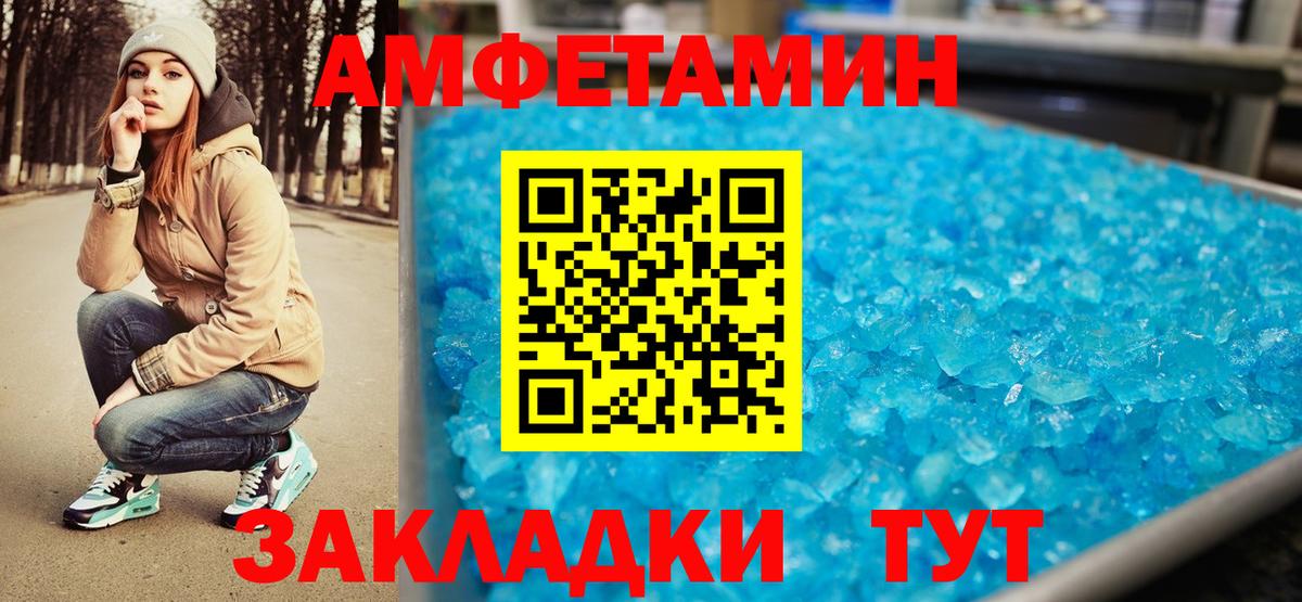 Метамфетамин Декстрометамфетамин 99.9%  Вход с VPN  Метамфетамин Декстрометамфетамин 99.9%  Альметьевск 
