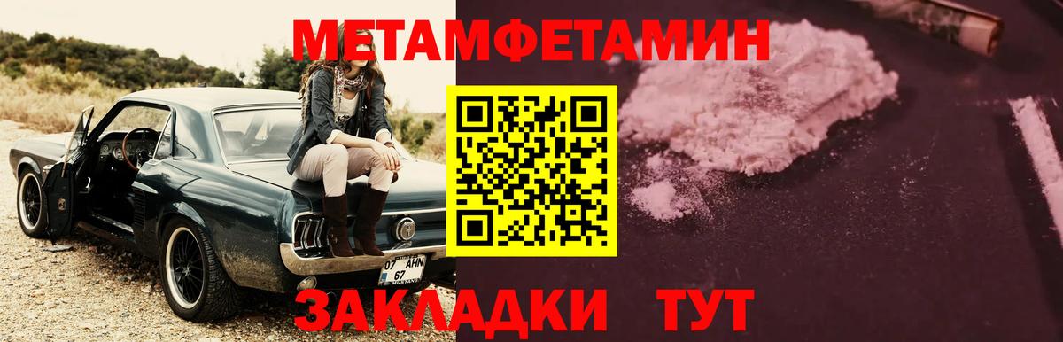 Метамфетамин Methamphetamine Альметьевск