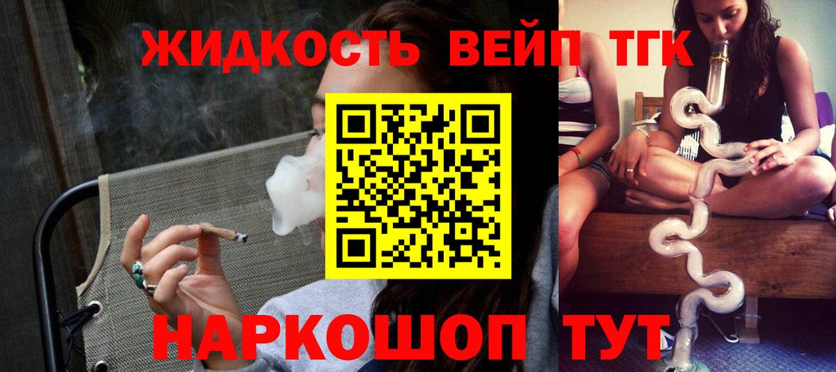 MEGA зеркало  Вход с VPN  ТГК вейп с тгк  Альметьевск  ТГК вейп  купить  