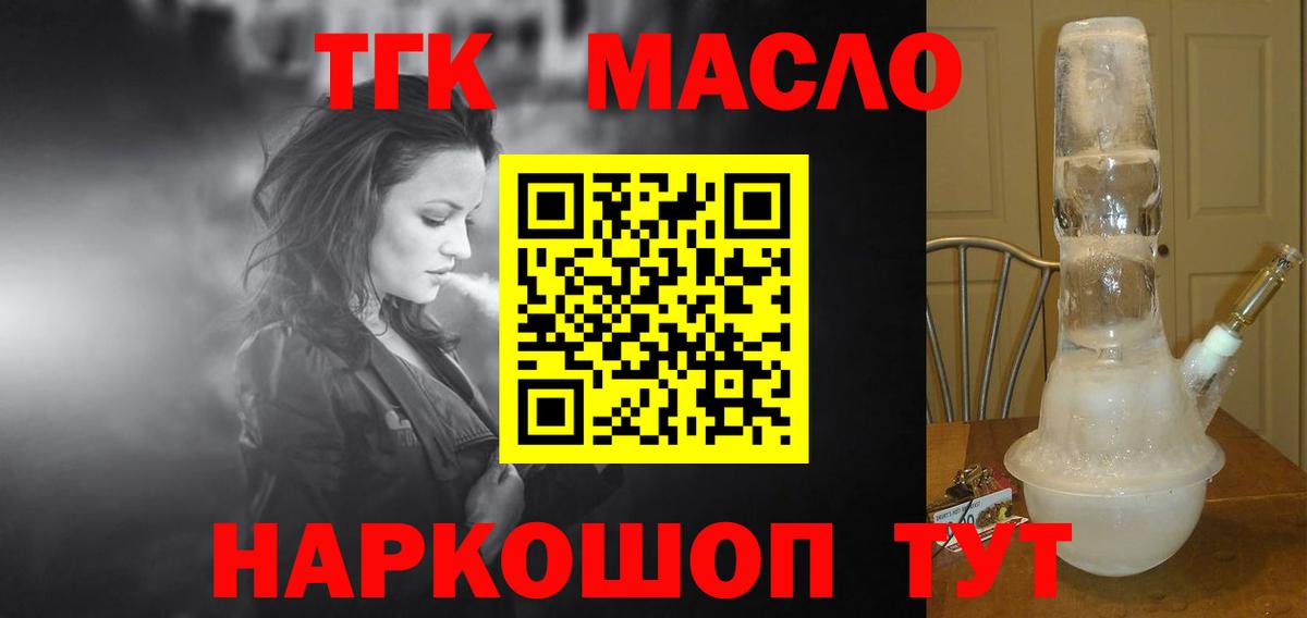 ТГК концентрат Альметьевск
